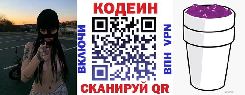 Кодеин напиток Lean (лин)  Тайшет 
