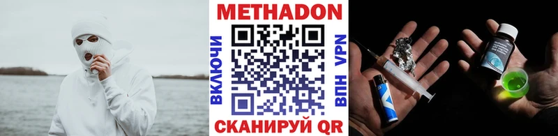 Метадон VHQ  Тайшет 