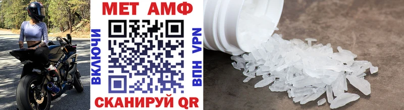 Метамфетамин Methamphetamine  Тайшет 