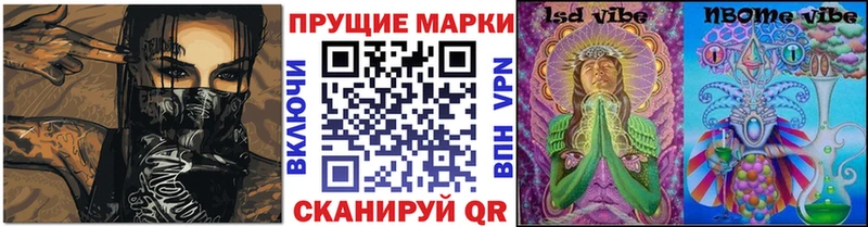 Марки NBOMe 1,5мг  mega ТОР  Тайшет 