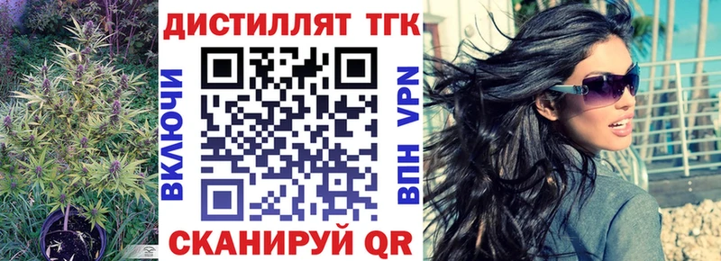 ТГК жижа  гидра вход  Тайшет 